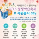 제주특별자치도장애인종합복지관 평생학습축제(아라동) 이미지