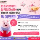 한소리보청기청각언어센터