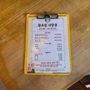 황토집사람들 이미지