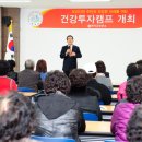 연기군보건소 충청신문