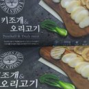 몽이1푸드 이미지