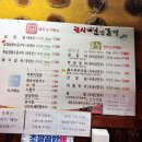 연탄위에갈비 | 아산 소고기 맛집 광시 연탄갈비 연탄불에 구워먹는 노포 찐맛집 내돈내산 후기