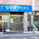 맑은환경사회적협동조합