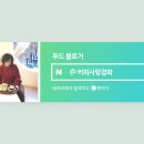 컴포즈커피 오목교중앙점 네이버블로그