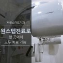 서울예쁜얼굴치과의원 이미지