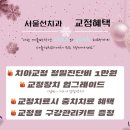 서울선치과의원 이미지