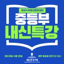 연무중학교 이미지