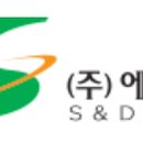 에스앤디주식회사