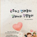 역사 속 전래놀이 이미지