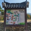 아산 외암민속마을 저잣거리 먹거리 종류와 공방, 갈대밭