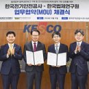 전북전기안전관리 이미지