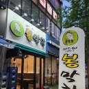 미스터봉막창 이미지