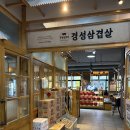 경성정육점 | 대전 봉명동 회식장소 추천 경성삼겹살 유성본점｜유성온천역 삼겹살 맛집 단체모임 후기