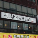 여기왕언제먹을래? 이미지