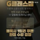 G-클래스 짐 이미지