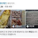 샹떼 브레드 이미지