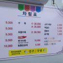 경주박가국밥 이미지