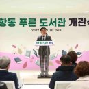 항동푸른도서관 이미지