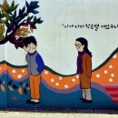 그림벽화 이미지