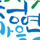 청연마을