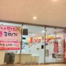 슬라임노리터 이미지