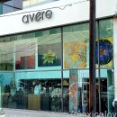 아베레(avere)