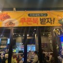 파머스 | [내돈내산] 위례맛집 허니콘치킨 치파세트 로제떡볶이 치킨파머스 재방문 후기