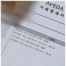 아베다 로즈메리 민트 헤어케어 세트 샴푸 컨디셔너 그 후 고기박사냉면 초계막국수 아산점 숯불
