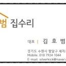 경기도 수원시 팔달구 세지로385번길 이미지