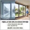 전주송천초등학교 | 전주 송천동 서호1차 아파트 KCC 창호 교체!!!