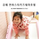 덴바스타 랜드 이미지