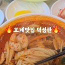 덕성관 이미지
