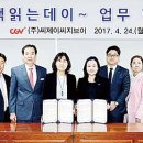 씨제이씨지브이㈜ 이미지