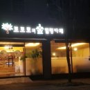 힐링숲족욕카페 이미지