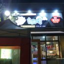 [시지 배달 맛집,신매동 족발]황금진족 시지점
