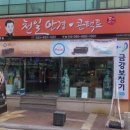 안경명가 콘텍트 이미지