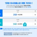 아시아 패스 이미지