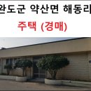 완도군약산면해동보건진료소 이미지