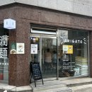 [서울/합정] 모츠 츠케멘 맛집 &#34;윤멘&#34; 오픈런 후기 : 주문팁