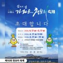 가파도마을협동조합 | [제주/봄축제]2026년 4월 가파도 청보리축제 완벽가이드 배편 주차 옷차림 포토스팟