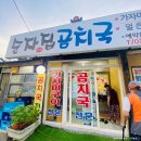 국이네 이미지