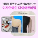 [공지] 강남 신논현역 팔뚝살빼기 펫리스 지방분해주사 리얼후기 [통증.부작용]