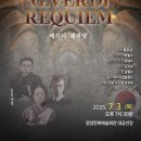 기획연주회 이미지