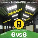 아주풋살장 이미지