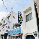 진광열쇠도장 | 부평 도장 파는곳 벼락맞은 대추나무