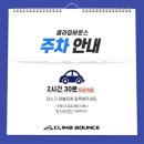 1223 | 동탄 수원 클라이밍 암장 비교 총정리 (가격, 규모, 난이도,위치,특징)