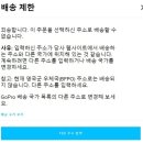 [고프로11] 공홈 배송기간, 언박싱, 악세사리 구경하기 (볼타, 검비, 자석마운트)