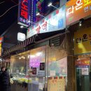 빨떡옛날빨간떡볶이 이미지