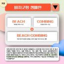 에코그린스테이 이미지