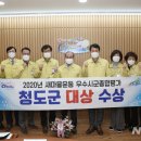 새마을종합환경